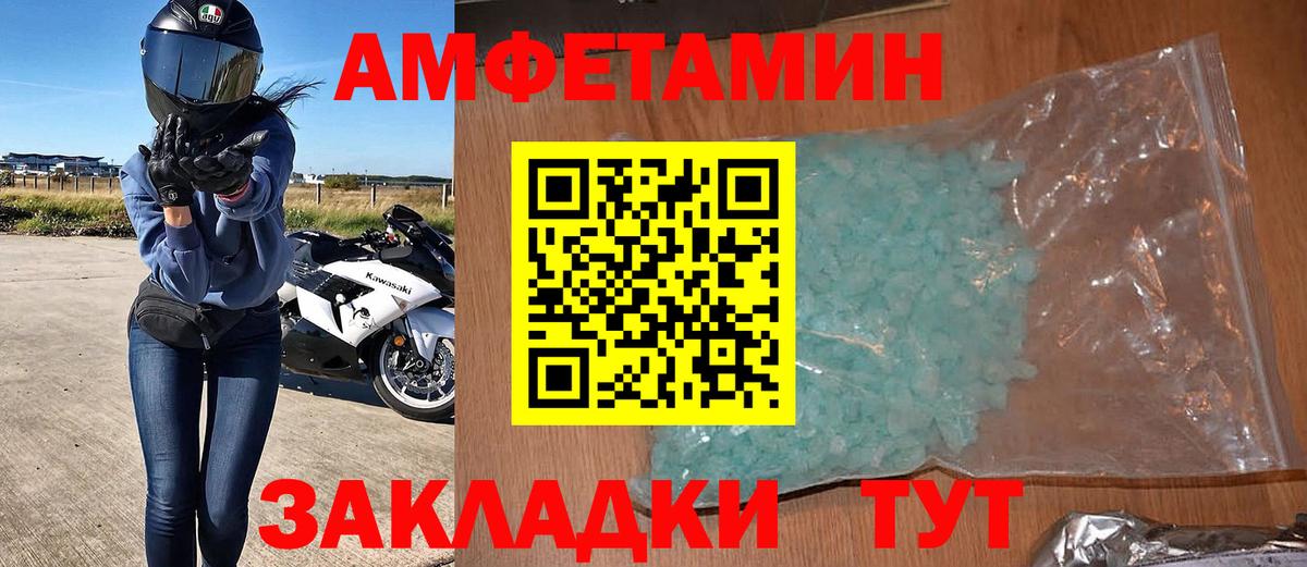 АМФЕТАМИН Розовый  Amphetamine  Строитель  Вход с VPN 