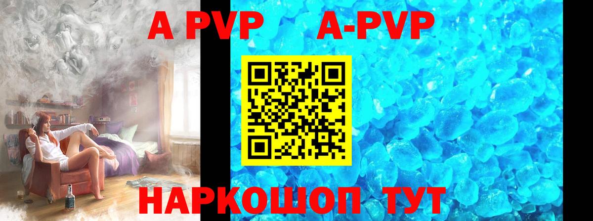 цена наркотик  A-PVP Crystall  Вход с VPN  A PVP СК  Строитель 