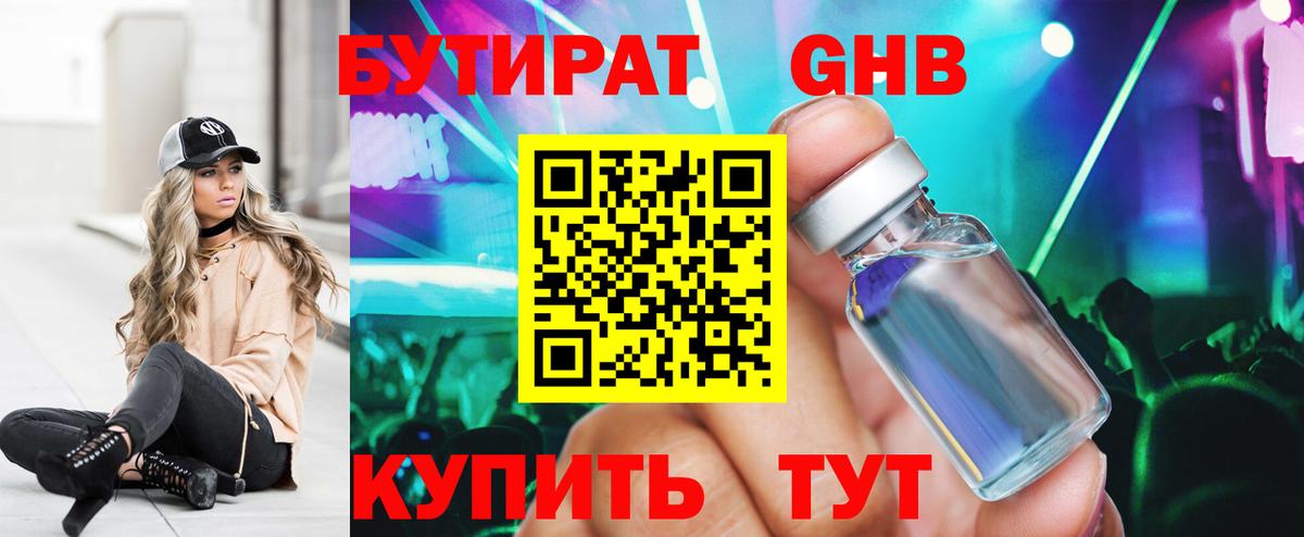 Бутират буратино Строитель