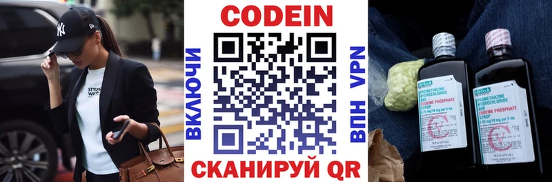 Кодеиновый сироп Lean Purple Drank хочу наркоту Строитель