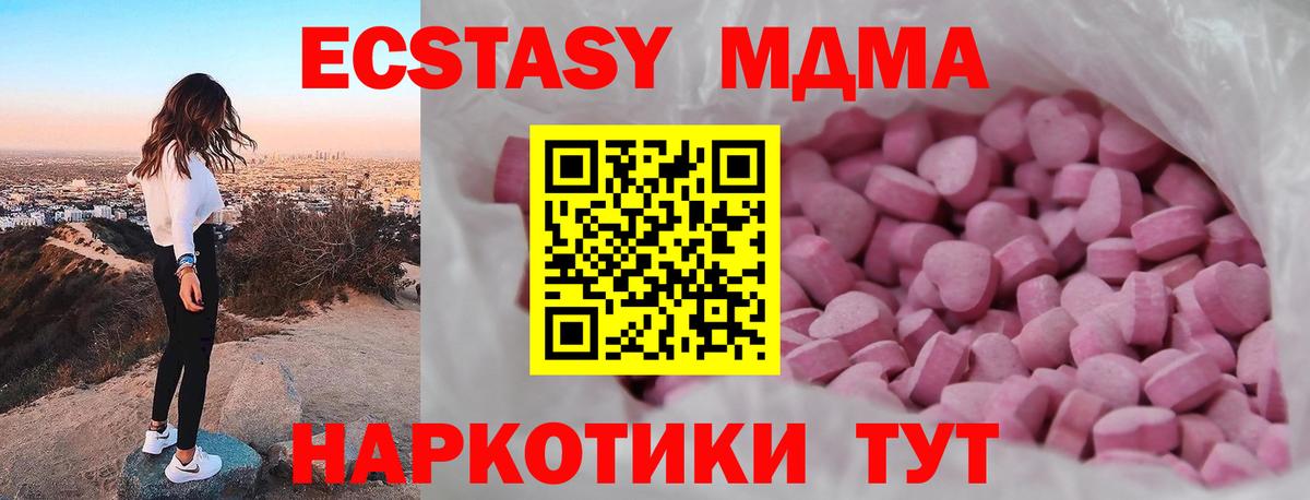 ЭКСТАЗИ XTC  купить наркотик  ЭКСТАЗИ Дубай  Строитель  Вход с VPN 