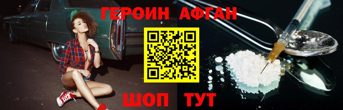 Героин белый Строитель