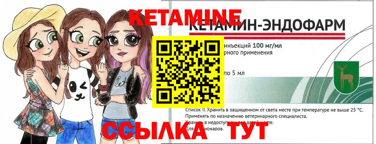 Кетамин ketamine  Вход с VPN  Строитель  Кетамин ketamine 