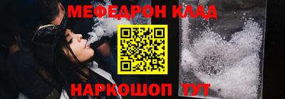 мефедрон мука Малгобек
