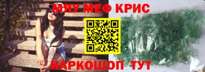 мефедрон мука Малгобек