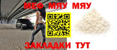 мефедрон мука Малгобек