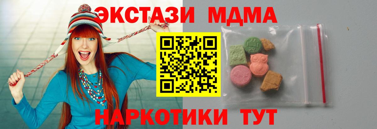 MDMA  Вход с VPN  Строитель  MDMA Molly  МДМА crystal 
