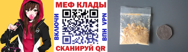 МЕФ  Строитель