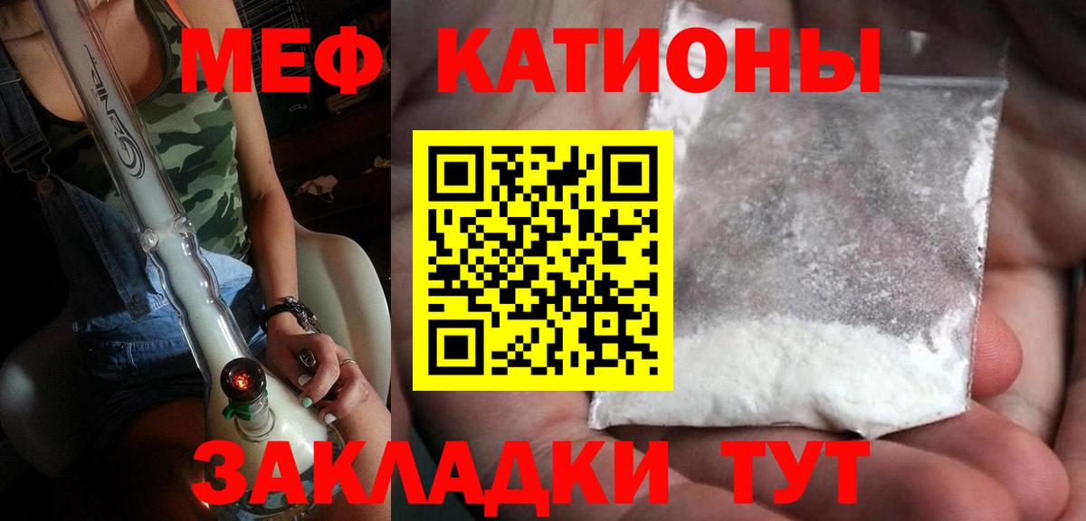 МЕФ mephedrone  Мефедрон 4 MMC  МЯУ-МЯУ  Меф  Строитель  Вход с VPN 