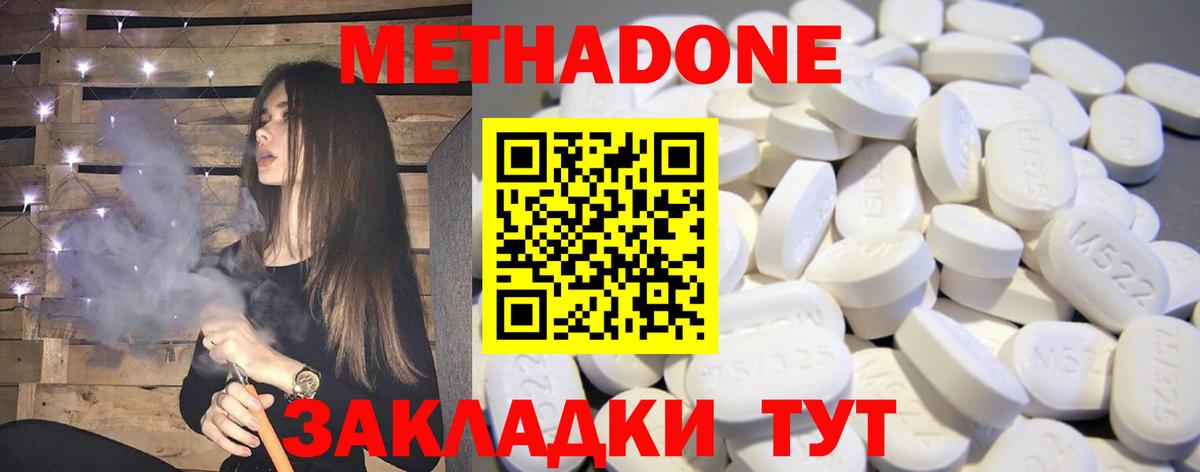 МЕТАДОН мёд    рабочий сайт  МЕТАДОН кристалл  Строитель  Вход с VPN 