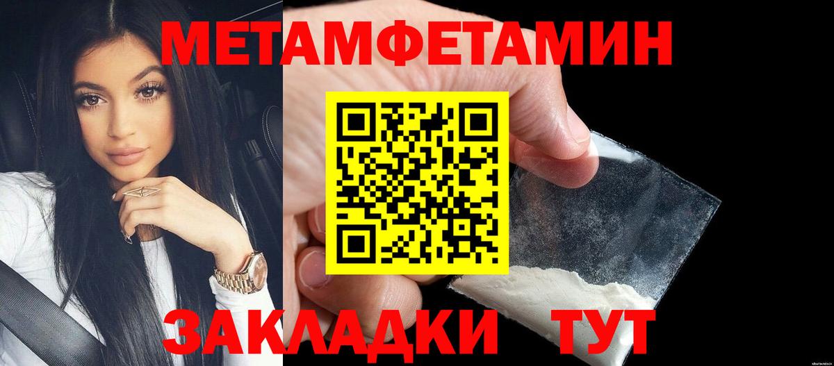 Метамфетамин пудра Строитель
