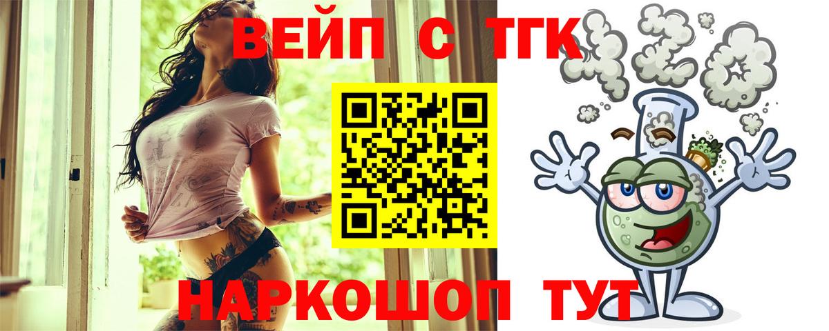 Строитель  ТГК концентрат  Вход с VPN  ТГК жижа 